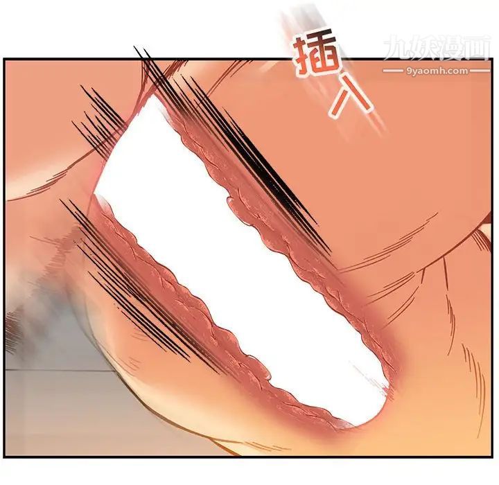 《亲爱的你Liebling！》漫画 第97話