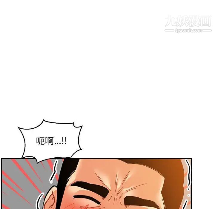 《亲爱的你Liebling！》漫画 第97話