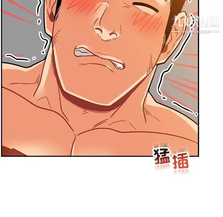 《亲爱的你Liebling！》漫画 第97話