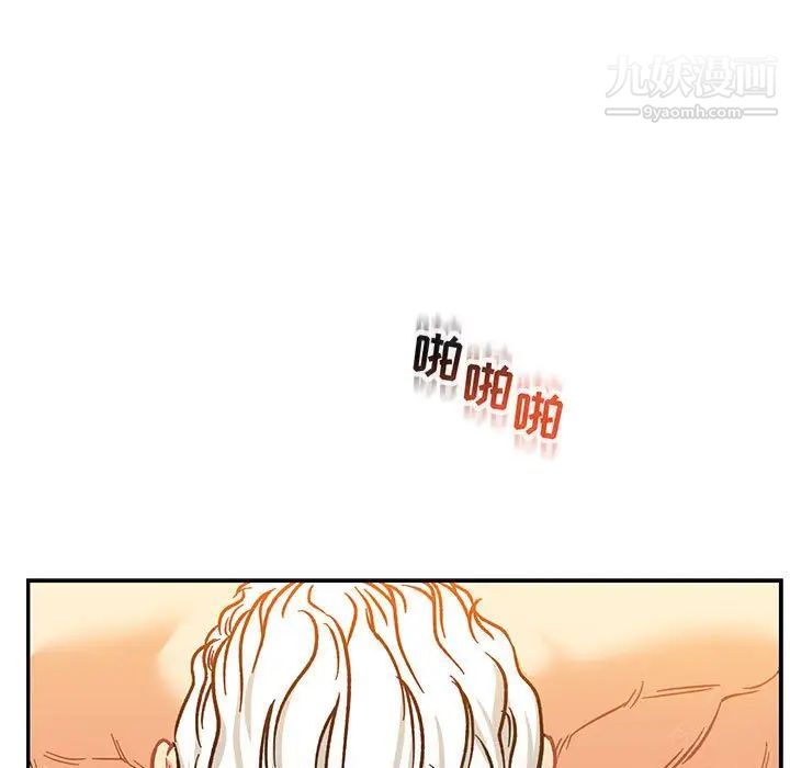 《亲爱的你Liebling！》漫画 第97話