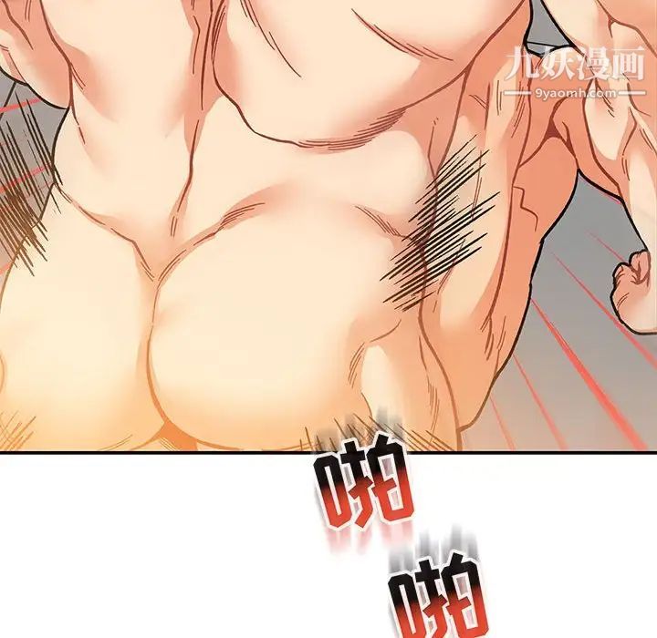 《亲爱的你Liebling！》漫画 第97話
