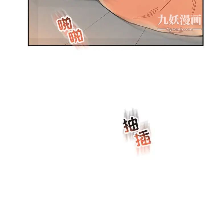 《亲爱的你Liebling！》漫画 第97話