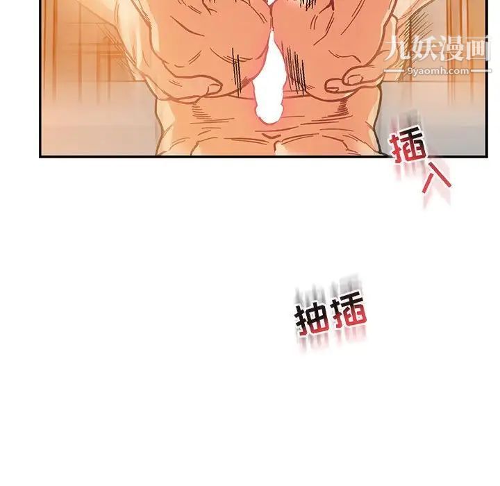 《亲爱的你Liebling！》漫画 第97話