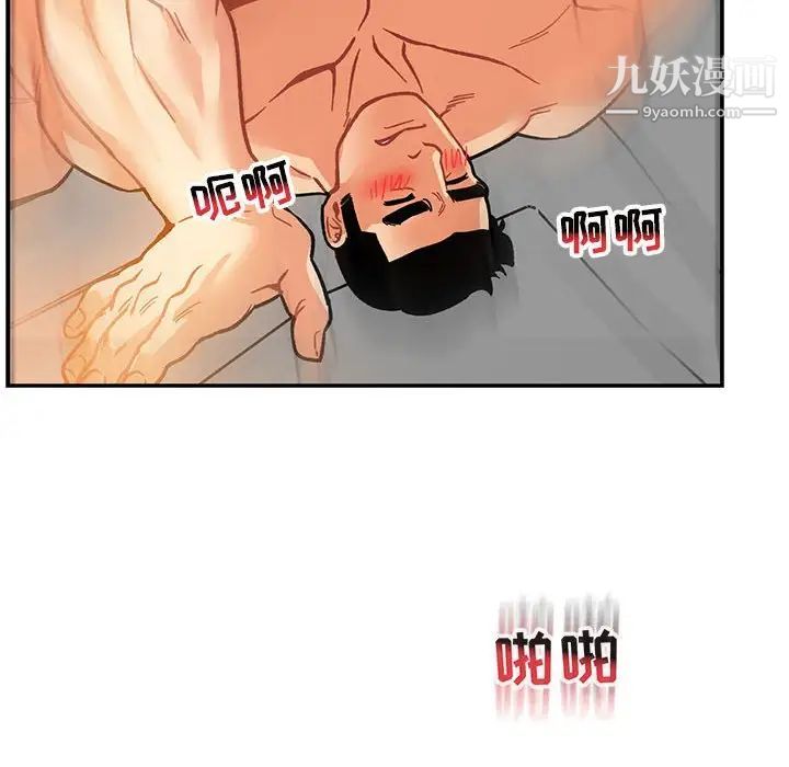 《亲爱的你Liebling！》漫画 第97話