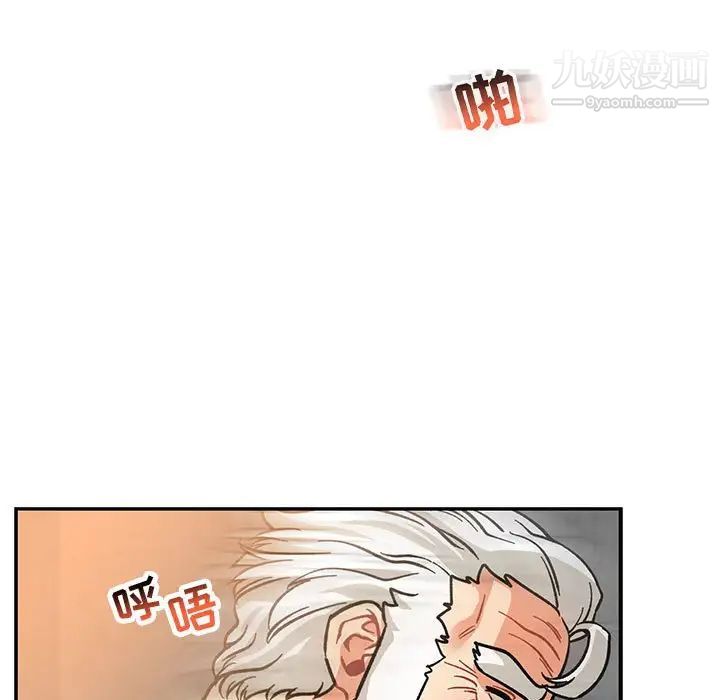 《亲爱的你Liebling！》漫画 第97話