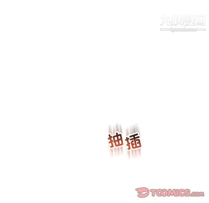 《亲爱的你Liebling！》漫画 第97話