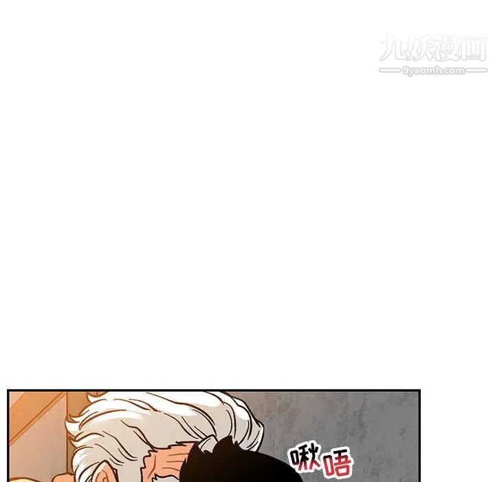 《亲爱的你Liebling！》漫画 第97話