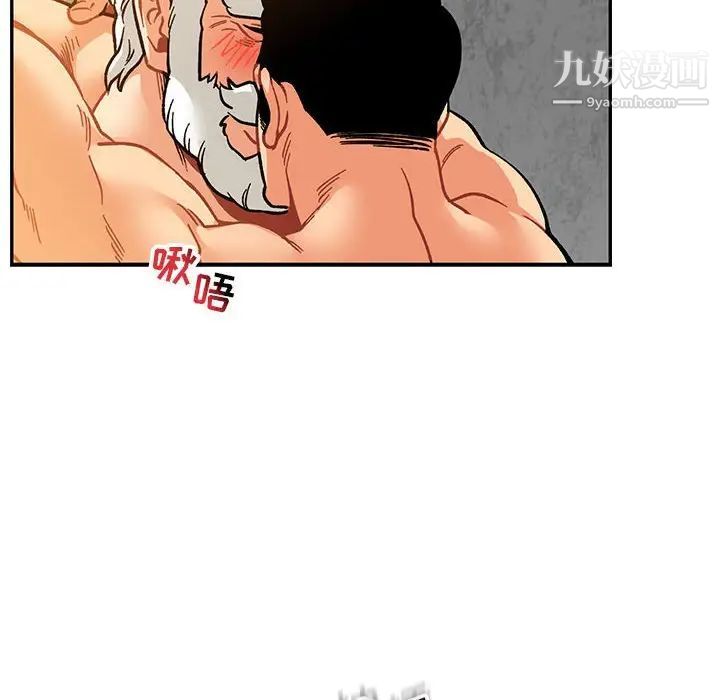 《亲爱的你Liebling！》漫画 第97話