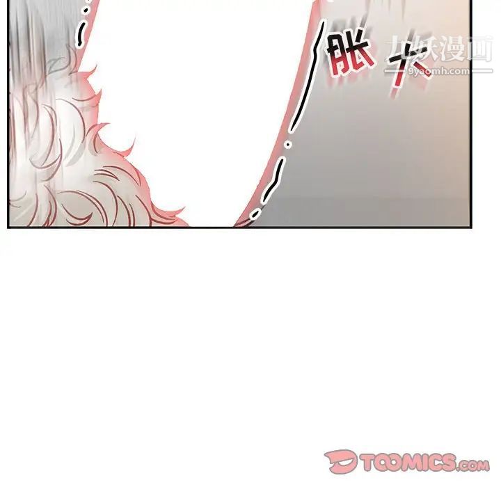 《亲爱的你Liebling！》漫画 第97話