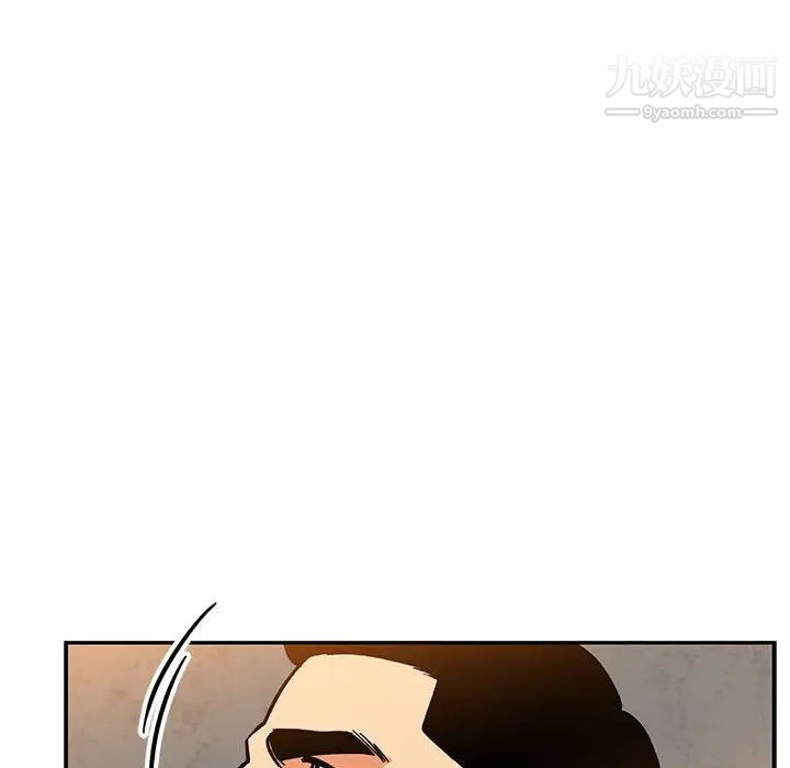 《亲爱的你Liebling！》漫画 第97話