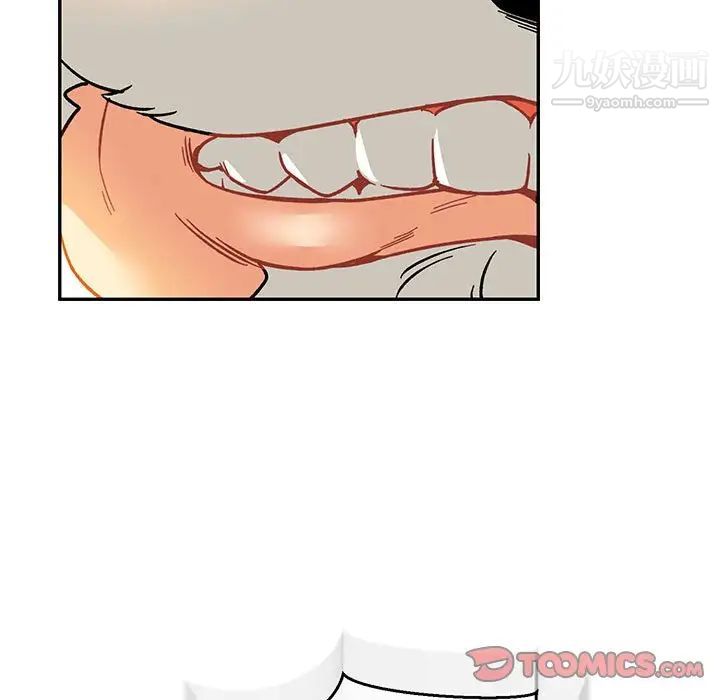 《亲爱的你Liebling！》漫画 第97話