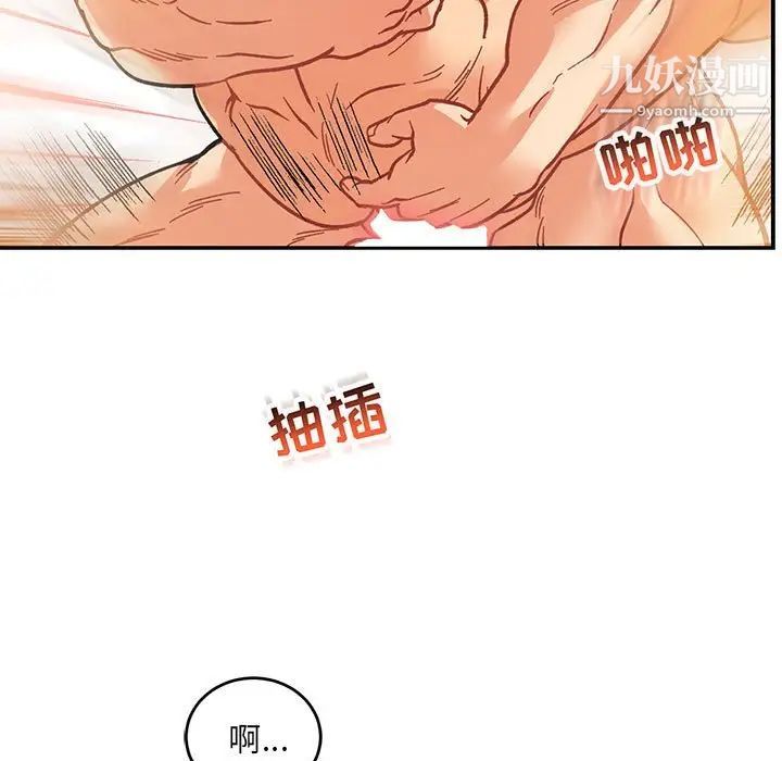 《亲爱的你Liebling！》漫画 第97話