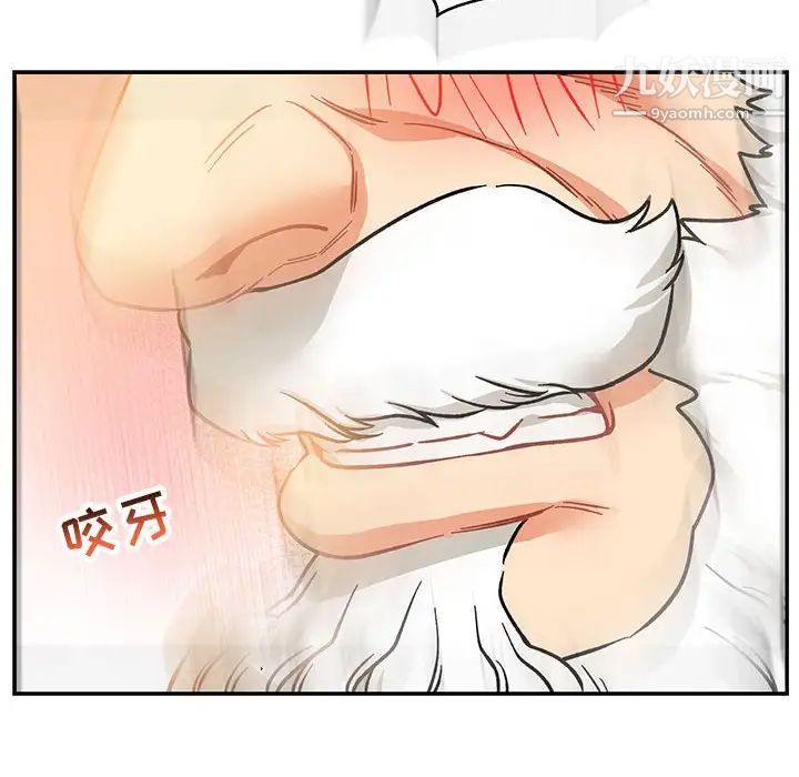《亲爱的你Liebling！》漫画 第97話