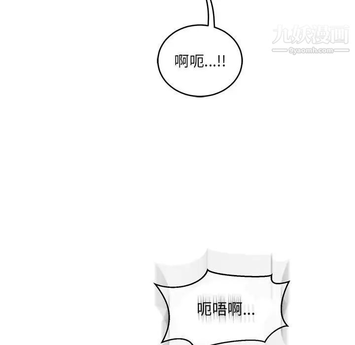 《亲爱的你Liebling！》漫画 第97話