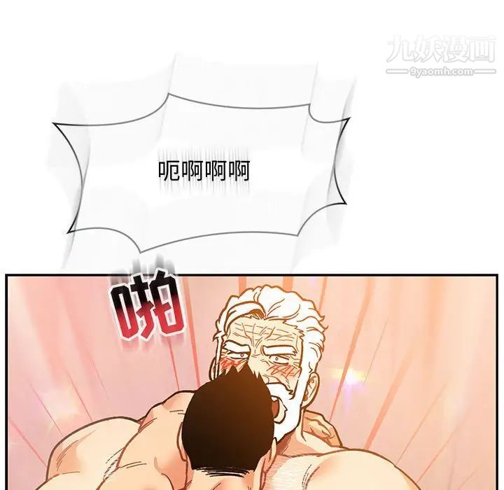 《亲爱的你Liebling！》漫画 第97話