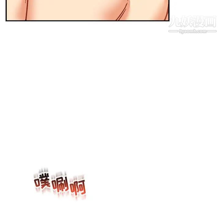 《亲爱的你Liebling！》漫画 第97話
