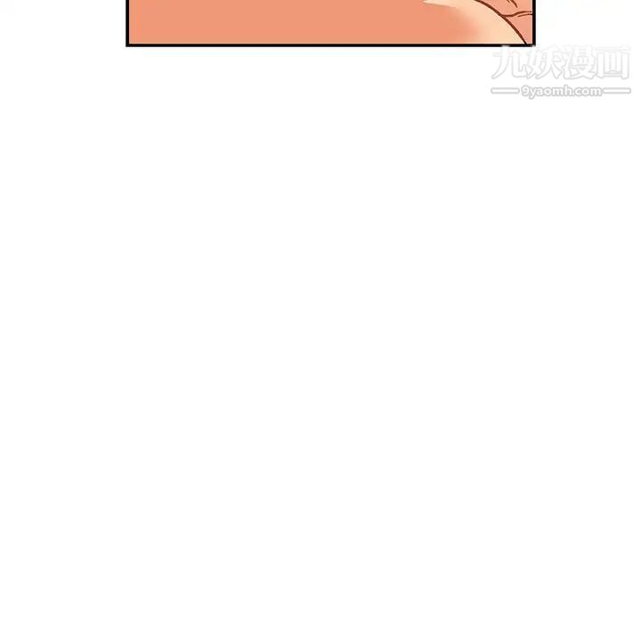 《亲爱的你Liebling！》漫画 第97話