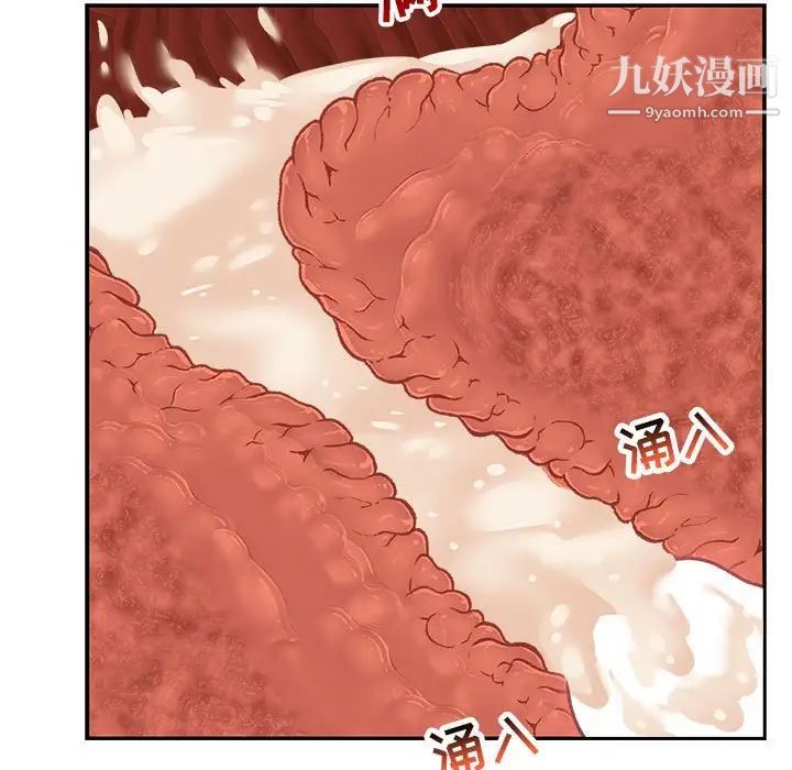 《亲爱的你Liebling！》漫画 第97話