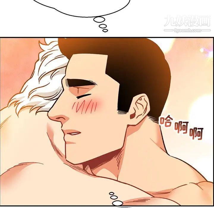 《亲爱的你Liebling！》漫画 第97話