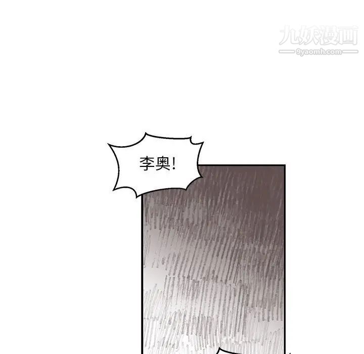 《亲爱的你Liebling！》漫画 第97話