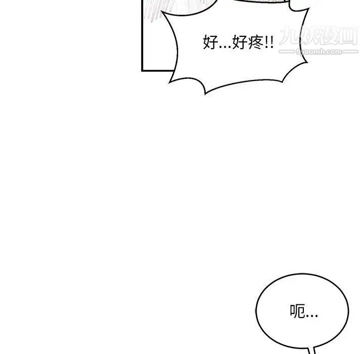 《亲爱的你Liebling！》漫画 第97話