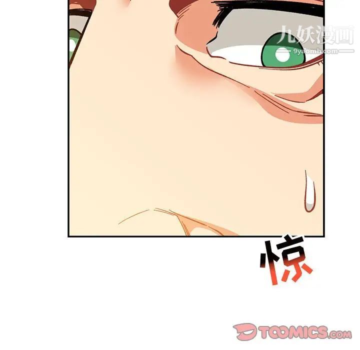 《亲爱的你Liebling！》漫画 第97話