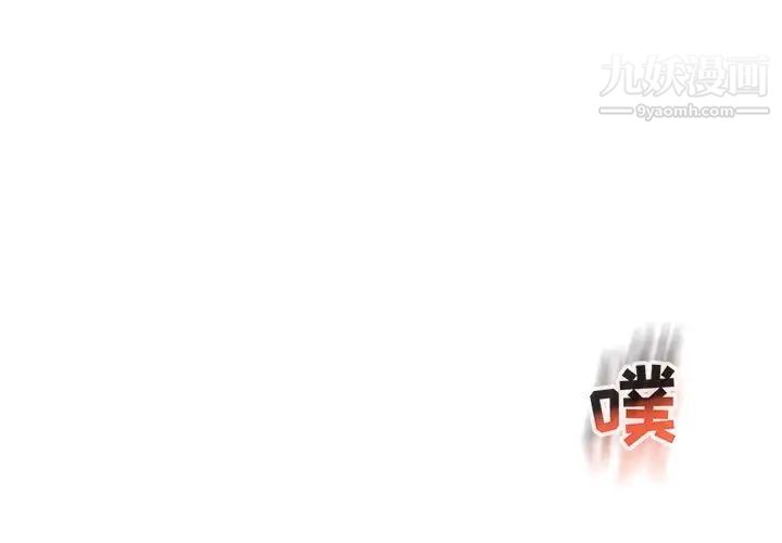 《亲爱的你Liebling！》漫画 第98話