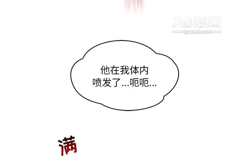 《亲爱的你Liebling！》漫画 第98話
