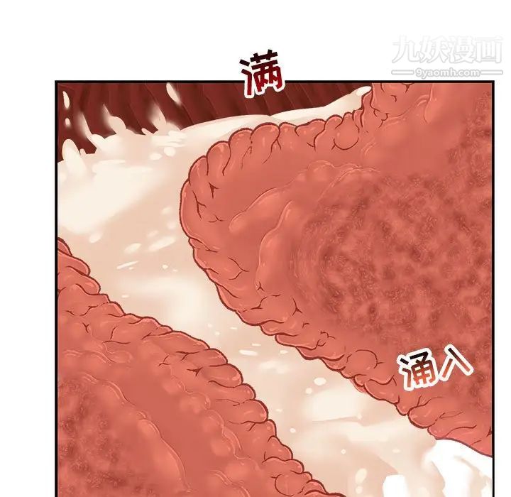 《亲爱的你Liebling！》漫画 第98話