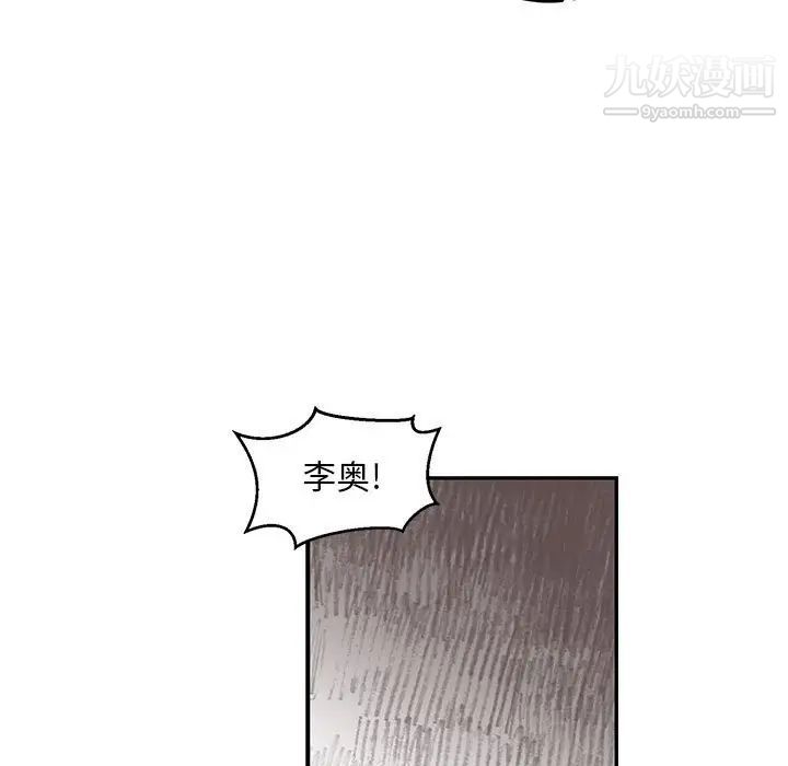 《亲爱的你Liebling！》漫画 第98話