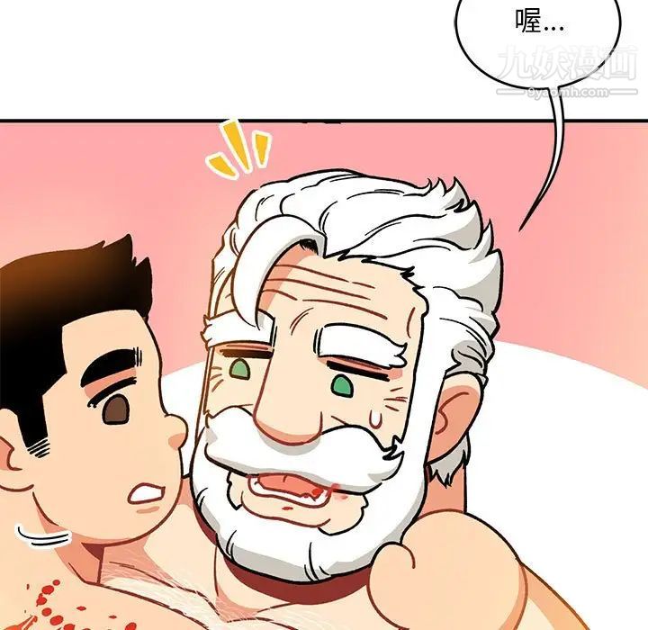 《亲爱的你Liebling！》漫画 第98話
