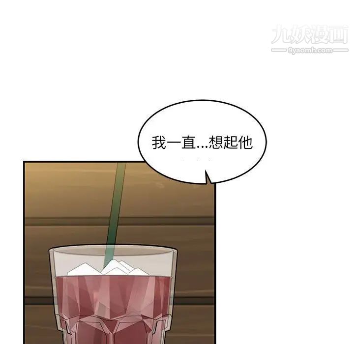 《亲爱的你Liebling！》漫画 第98話
