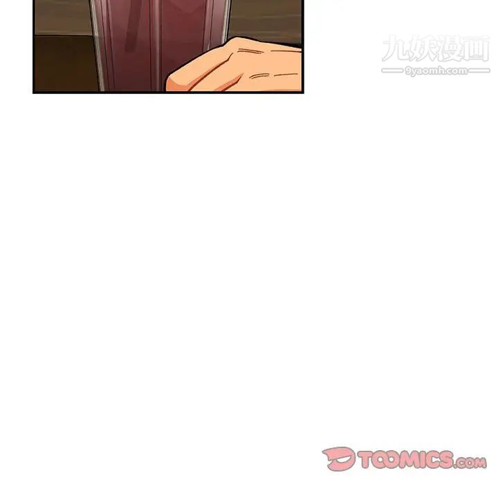 《亲爱的你Liebling！》漫画 第98話