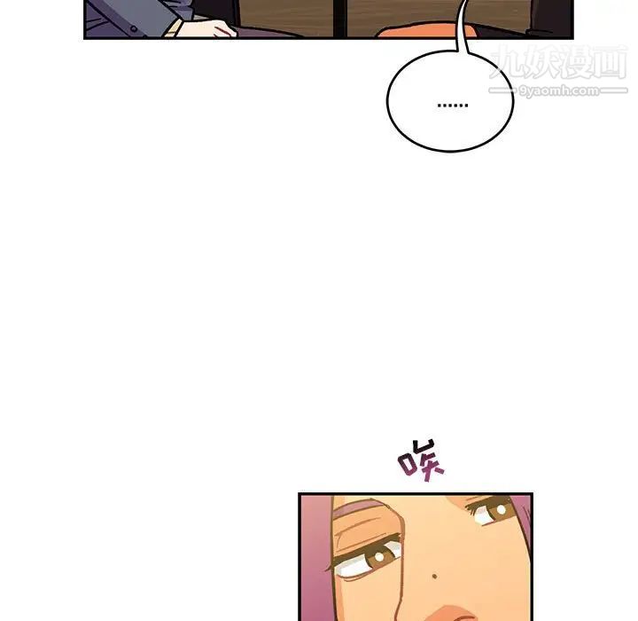 《亲爱的你Liebling！》漫画 第98話