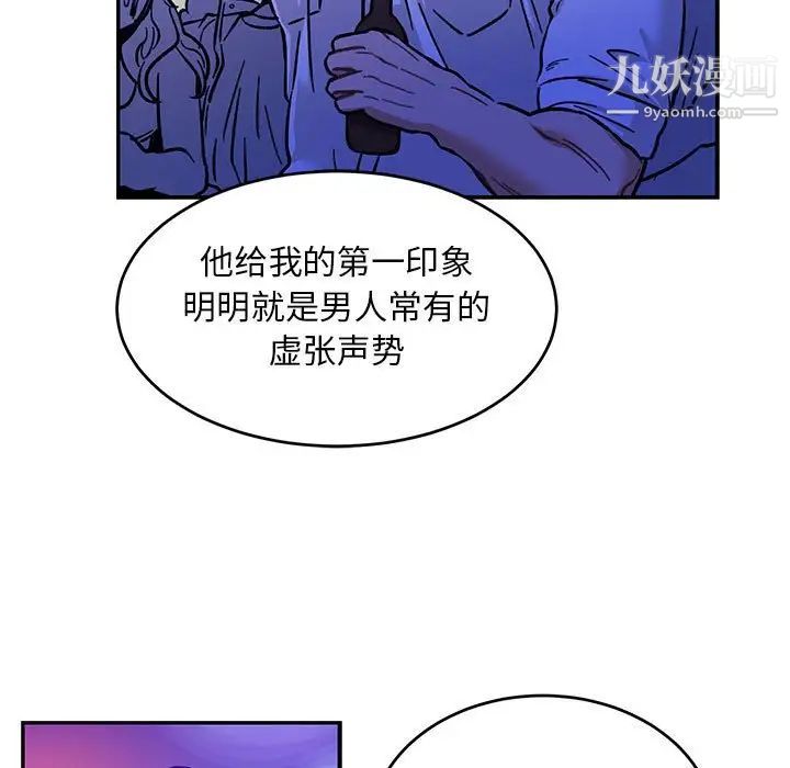《亲爱的你Liebling！》漫画 第98話