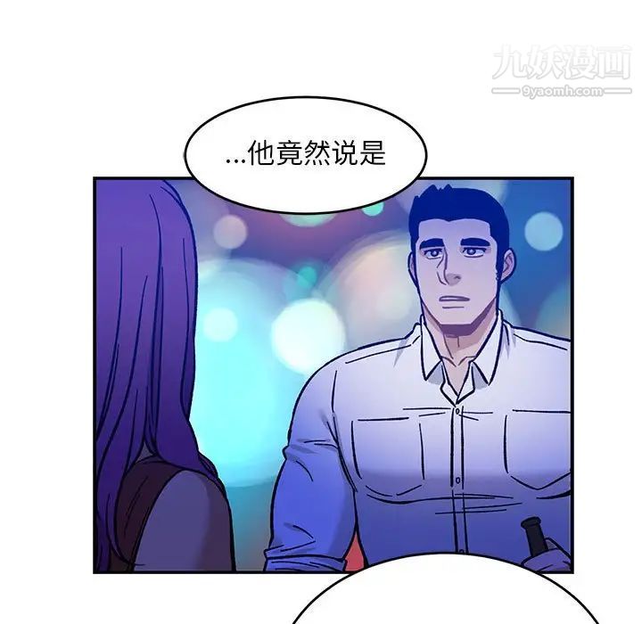 《亲爱的你Liebling！》漫画 第98話