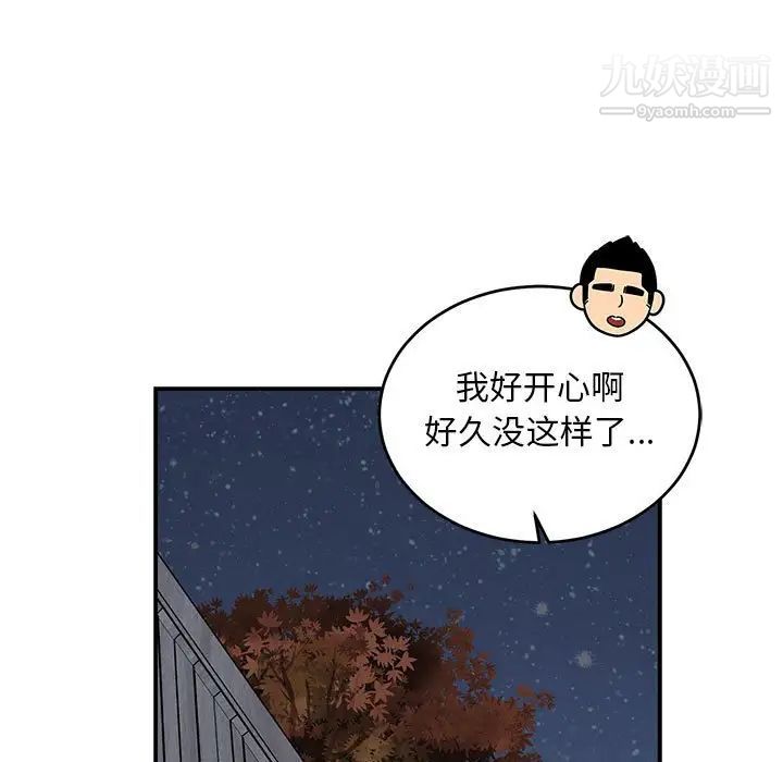 《亲爱的你Liebling！》漫画 第98話