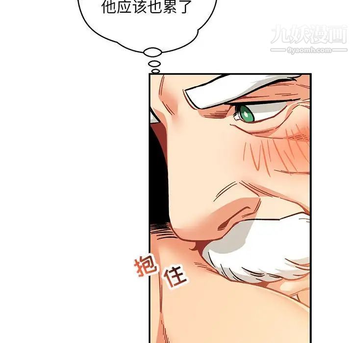 《亲爱的你Liebling！》漫画 第98話