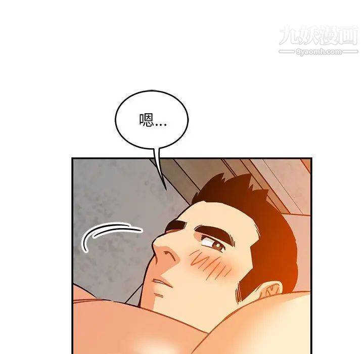 《亲爱的你Liebling！》漫画 第98話