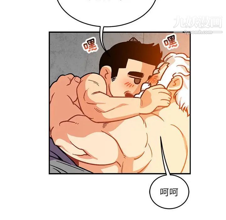 《亲爱的你Liebling！》漫画 第98話