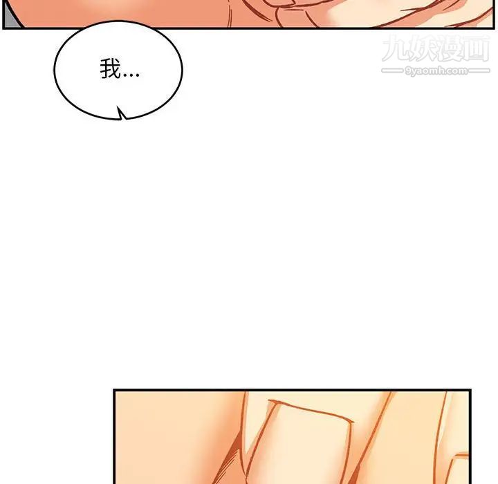 《亲爱的你Liebling！》漫画 第98話
