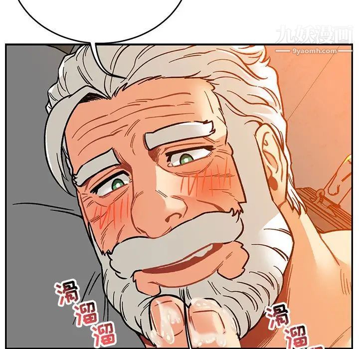 《亲爱的你Liebling！》漫画 第98話