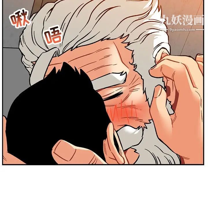 《亲爱的你Liebling！》漫画 第98話