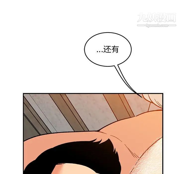 《亲爱的你Liebling！》漫画 第98話