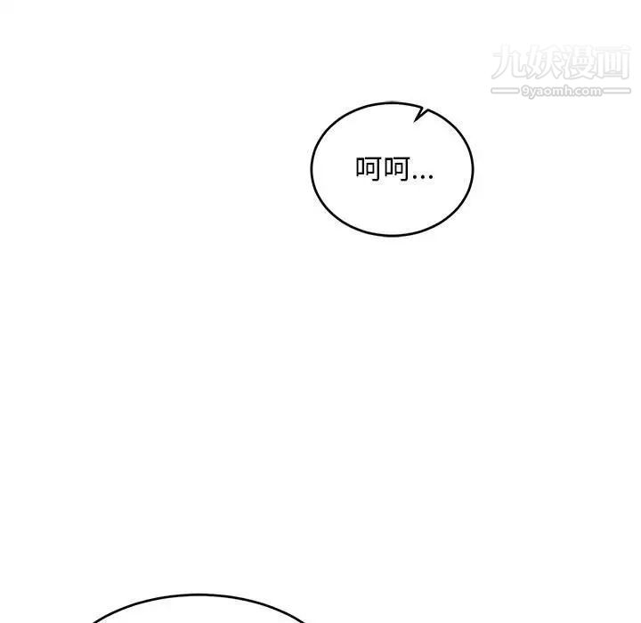 《亲爱的你Liebling！》漫画 第98話