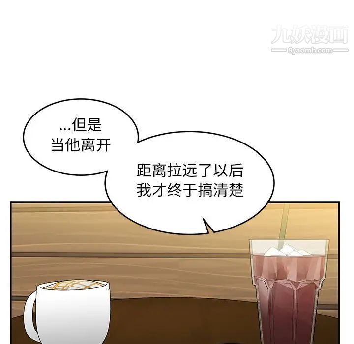 《亲爱的你Liebling！》漫画 第98話