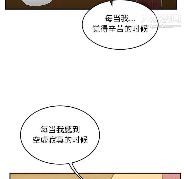 《亲爱的你Liebling！》漫画 第98話