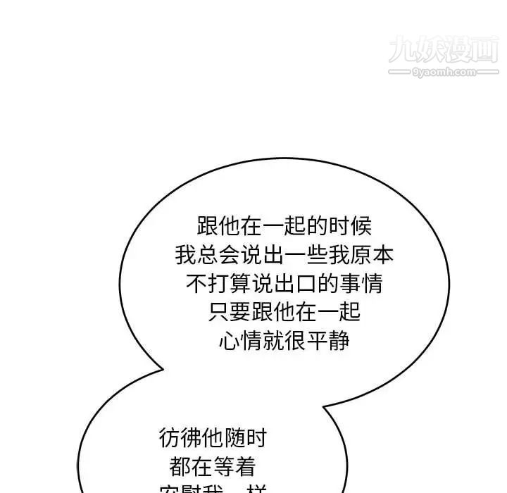 《亲爱的你Liebling！》漫画 第98話