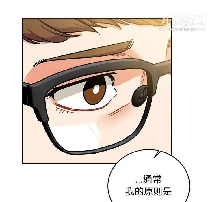 《亲爱的你Liebling！》漫画 第98話
