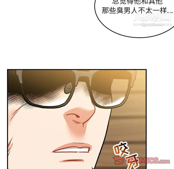 《亲爱的你Liebling！》漫画 第98話